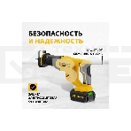 Пила сабельная аккумуляторная CRC-115, 18В Li-Ion Denzel, фото14