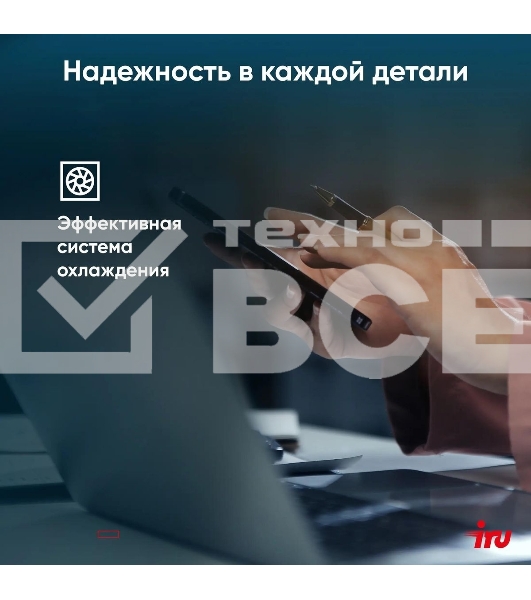 Ноутбук IRU Tactio 15PHC Ryzen 7 5825U 16Gb SSD512Gb AMD Radeon Rx Vega 8 15.6