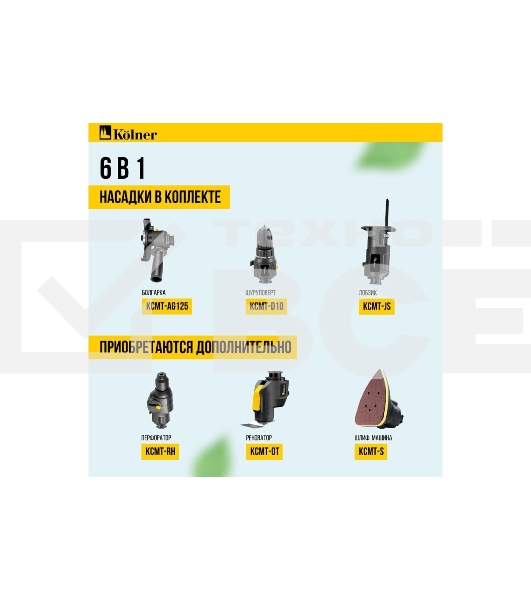 Дрель-шуруповерт аккумуляторная 6в1 Kolner Combo 20V PRO KCMT 20-3C