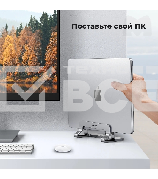 Подставка для ноутбука Universal Vertical Aluminum Laptop Stand UGREEN LP258-20471 Silver (20471)