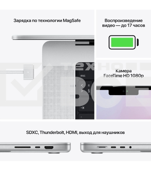 Ноутбук Apple MacBook Pro 14 2021 Silver 14.2