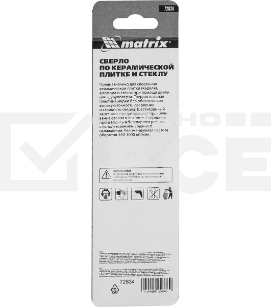 Сверло по керамической плитке и стеклу Matrix, 5 мм, 6-гр хвостовик