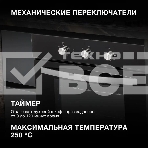 Духовой шкаф электрический Hyundai HEO 6630 BG черный, встраиваемый, фото15