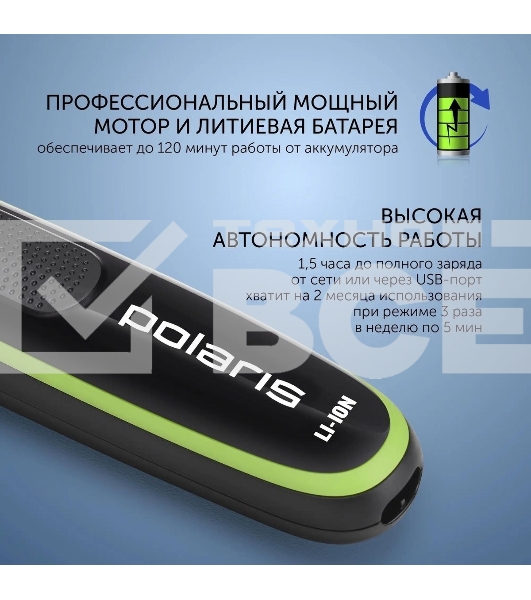 Машинка для стрижки Polaris PHC 0303RB черный/лайм 240Вт