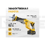 Пила сабельная аккумуляторная CRC-115, 18В Li-Ion Denzel, фото15