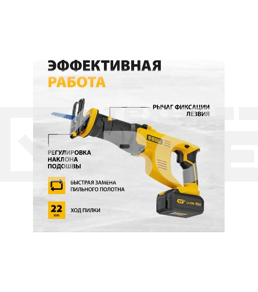 Пила сабельная аккумуляторная CRC-115, 18В Li-Ion Denzel