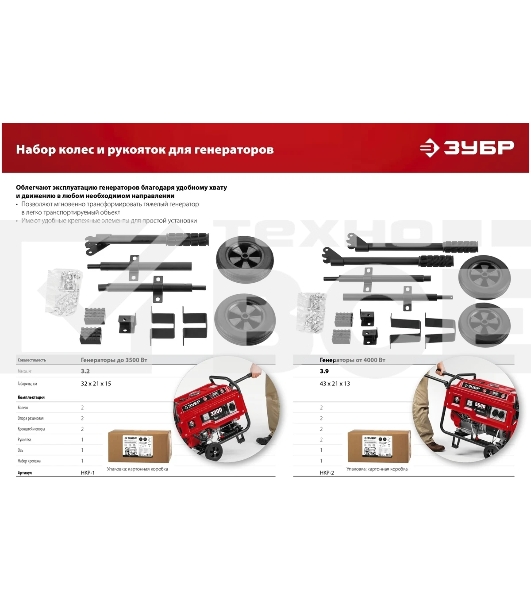 Электрогенератор бензиновый Зубр СБ-3300, 3.3 кВт, 72 дБ, 44 кг