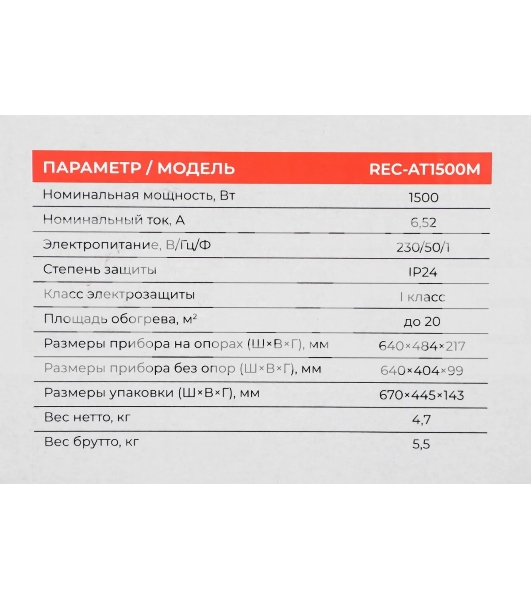 Конвектор Royal Clima Astoria Meccanico REC-AT1500M белый, 1500 Вт, 20 м2, термостат