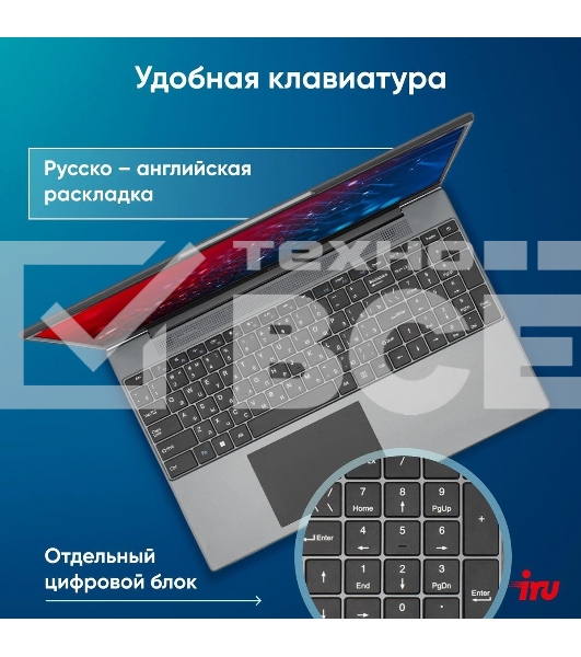 Ноутбук IRU Tactio 15PHC Ryzen 7 5825U 16Gb SSD512Gb AMD Radeon Rx Vega 8 15.6