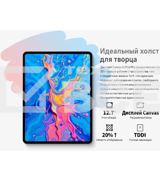 Планшет Teclast ArtPad Pro Premium Set MT8781 (2.0) 8C RAM8Gb ROM256Gb 12.7