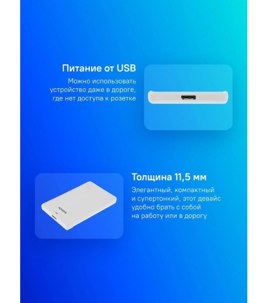Внешний HDD 2.5' ADATA HV620S, 1TB, USB 3.2 Gen 1 Type-A, 5400 rpm, белый