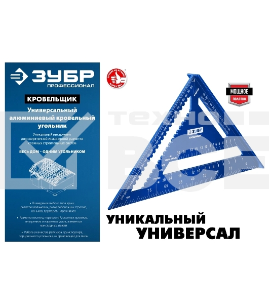 Универсальный кровельный угольник Зубр, 300 мм, 5-в-1, Кровельщик