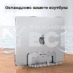 Подставка для ноутбука Universal Vertical Aluminum Laptop Stand UGREEN LP258-20471 Silver (20471), фото4