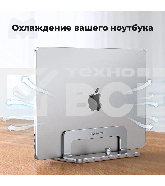 Подставка для ноутбука Universal Vertical Aluminum Laptop Stand UGREEN LP258-20471 Silver (20471)