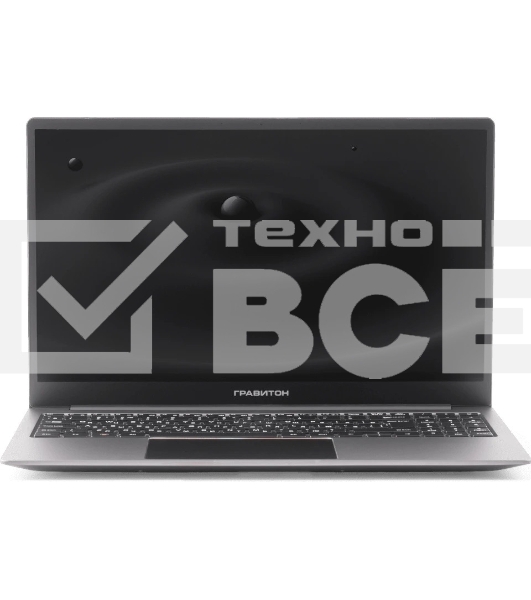 Ноутбук Гравитон Н15И-Т 15.6