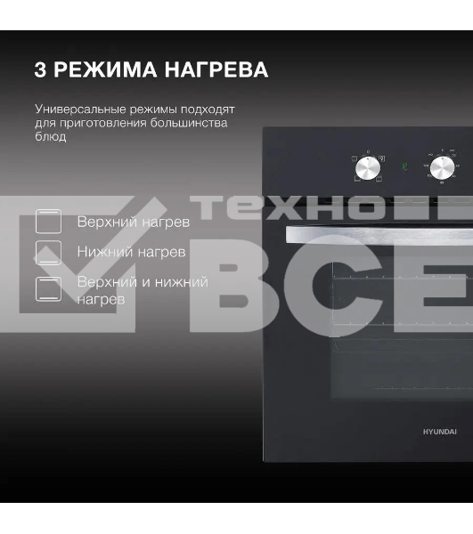 Духовой шкаф электрический Hyundai HEO 6630 BG черный, встраиваемый