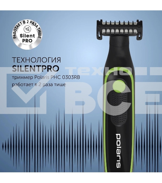 Машинка для стрижки Polaris PHC 0303RB черный/лайм 240Вт