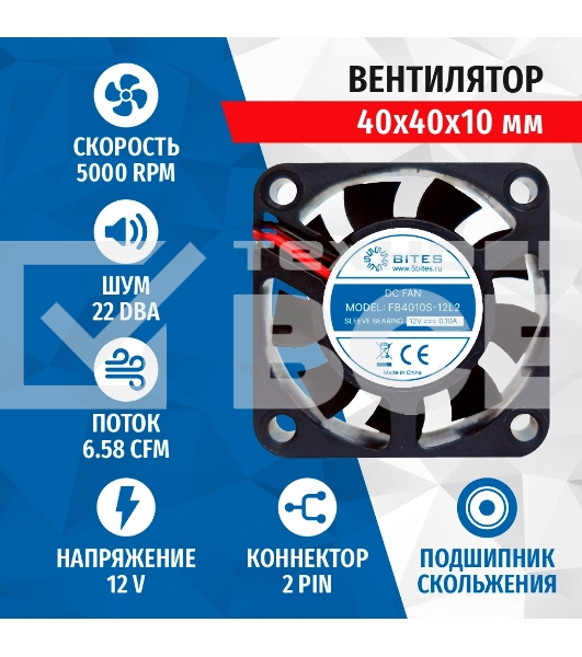 Вентилятор  для корпуса 5bites FB4010S-12L2 черный 40мм 5000rpm 22db 2-pin