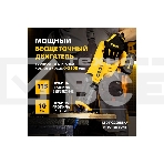 Пила сабельная аккумуляторная CRC-115, 18В Li-Ion Denzel, фото16