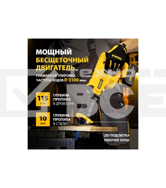 Пила сабельная аккумуляторная CRC-115, 18В Li-Ion Denzel