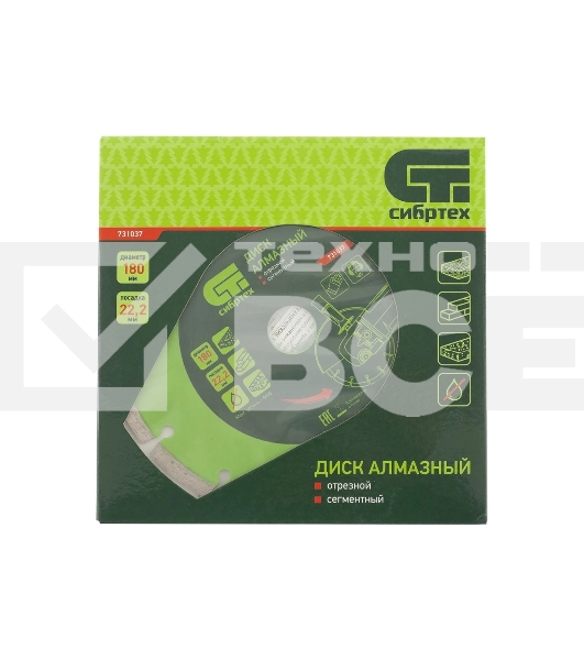 Диск алмазный Сибртех отрезной сегментный, 180 х 22,2 мм, сухая резка