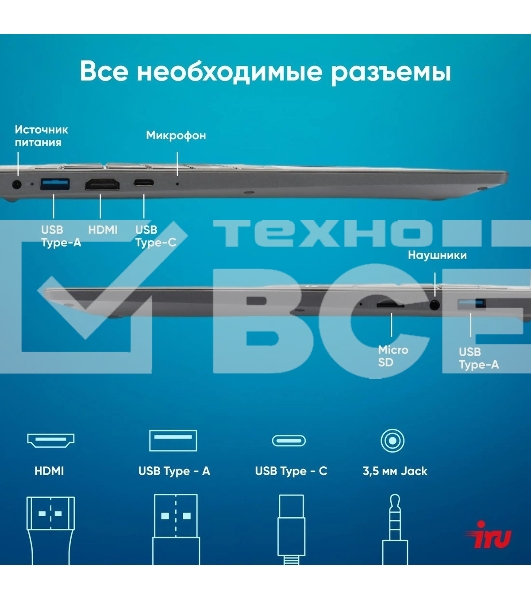 Ноутбук IRU Tactio 15PHC Ryzen 7 5825U 16Gb SSD512Gb AMD Radeon Rx Vega 8 15.6