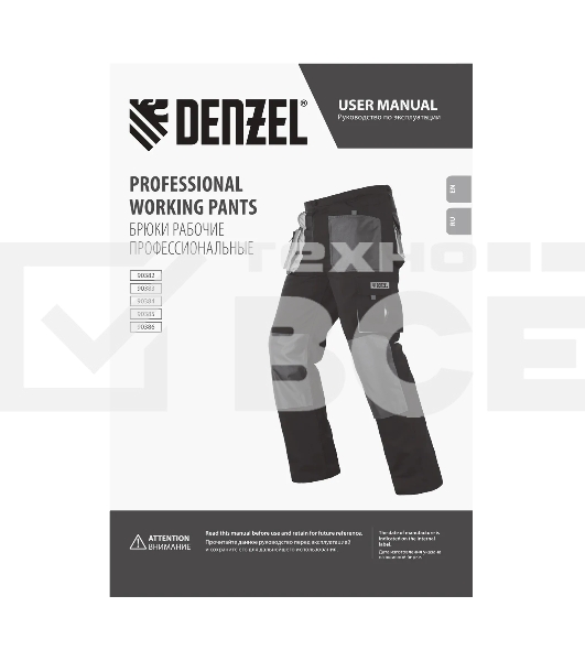 Брюки профессиональные рабочие Denzel 65% полиэстер 35% хлопок, XXL