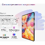 Планшет Teclast ArtPad Pro Premium Set MT8781 (2.0) 8C RAM8Gb ROM256Gb 12.7