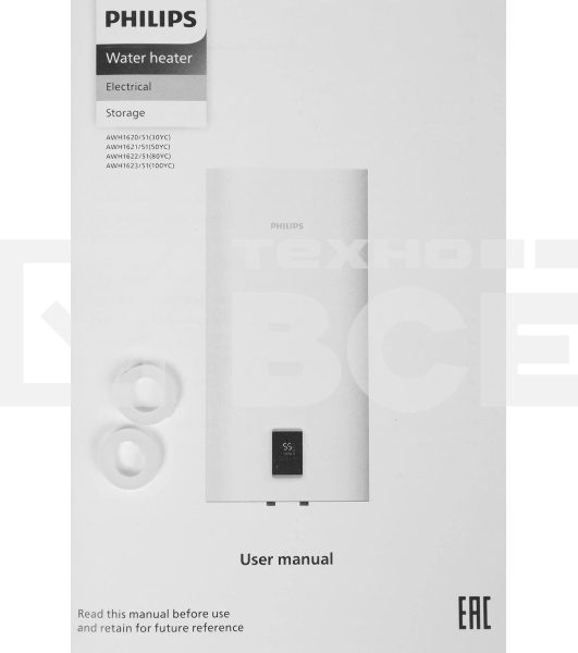 Электрический водонагреватель Philips UltraHeat Smart AWH1621/51(50YC)