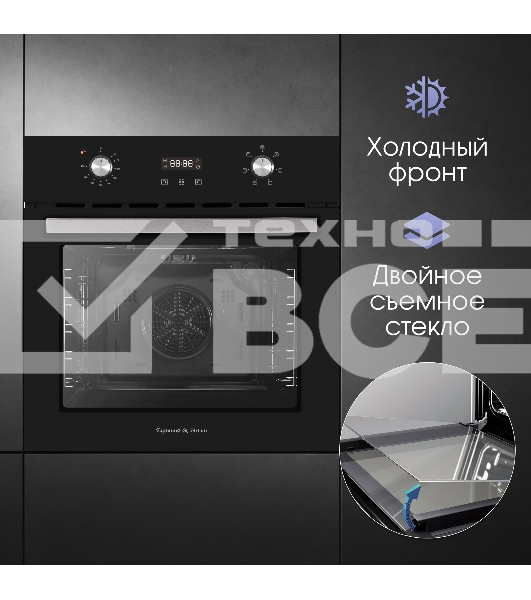 Духовой электрический шкаф Zigmund & Shtain E 164 B
