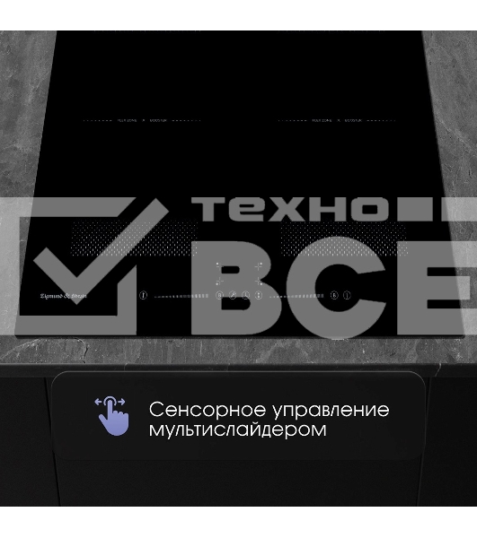 Варочная панель Zigmund & Shtain CI 62.6 B черный