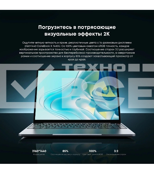 Ноутбук CHUWI CoreBook X 14'(2160x1440 IPS)/AMD Ryzen 5 7430U(2.3Ghz)/16384Mb/512SSDGb/noDVD/Int:Intel UHD Graphics/Cam/BT/WiFi/46WHr/war 1y/1.5kg/Grey/Win11Home + мышь