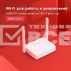 Роутер Mercusys 300Mbps Multi-Mode Wireless N Router, 2× Fixed External Antennas, 2× 10/100 Mbps LAN Ports, 1× 10/100 Mbps WAN Port, FEATURE: Access Point Mode, WPS/Reset Button, IPTV, IPv6, Beamforming, MU-MIMO, Parental Controls, Guest Network, фото7