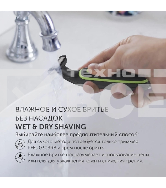 Машинка для стрижки Polaris PHC 0303RB черный/лайм 240Вт