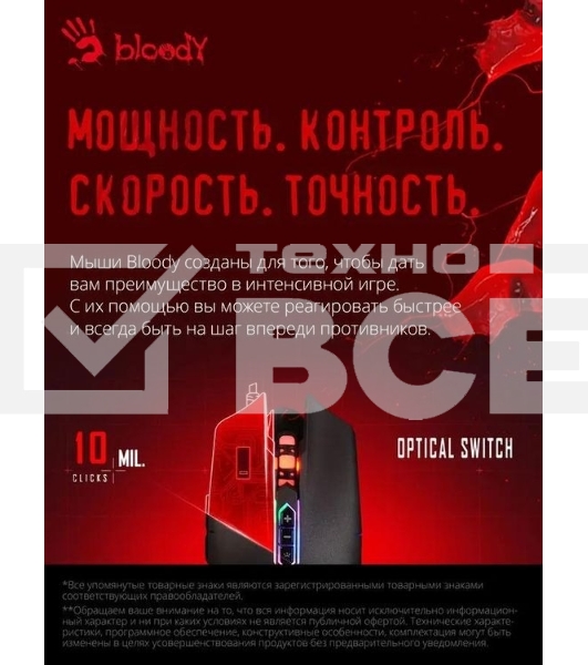 Мышь проводная A4Tech Bloody Q80 черный, 3200 dpi, USB, кнопки - 8