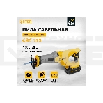 Пила сабельная аккумуляторная CRC-115, 18В Li-Ion Denzel, фото17