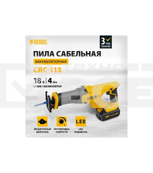 Пила сабельная аккумуляторная CRC-115, 18В Li-Ion Denzel