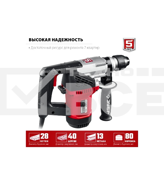 Перфоратор ЗУБР 1000 Вт, 28 мм, SDS Plus