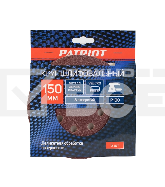 Круг шлифовальный PATRIOT на липучке, 150мм, 8 отверстий, Р100, 5 шт