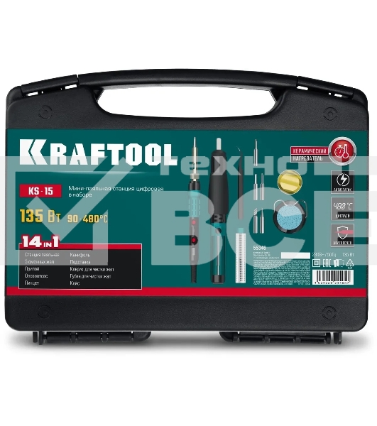 Мини-паяльная станция KRAFTOOL KS-15, 14-в-1, 90 - 480°C, 135 Вт, цифровая в кейсе (55346)