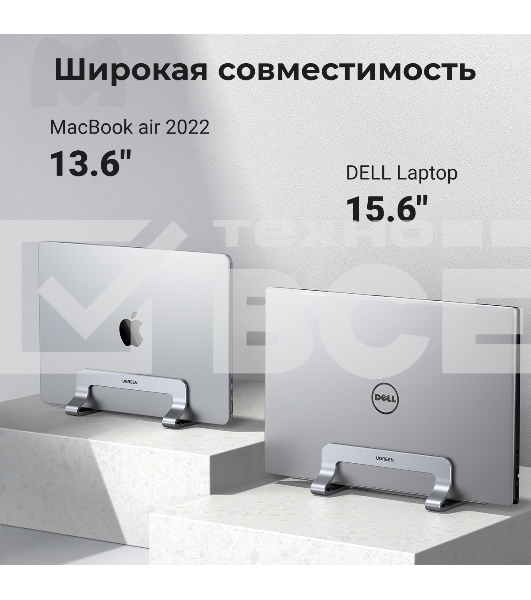 Подставка для ноутбука Universal Vertical Aluminum Laptop Stand UGREEN LP258-20471 Silver (20471)