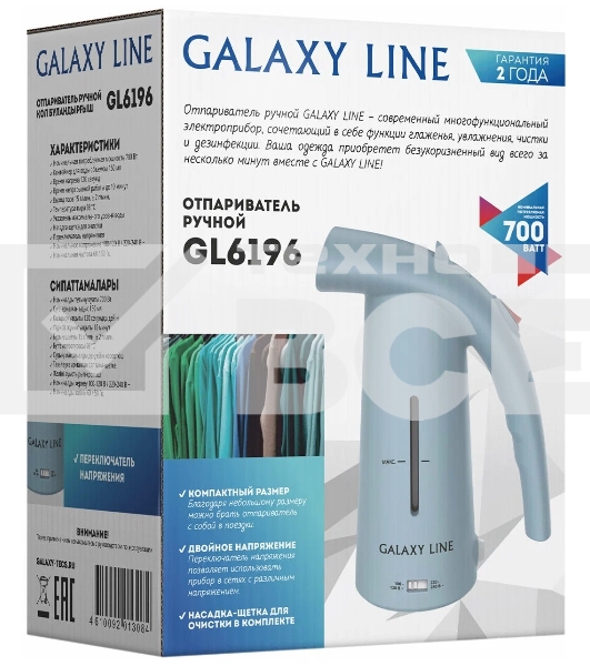 Отпариватель Galaxy Line GL 6196, синий, ручной, 700 Вт, контейнер для воды 150 мл