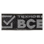 Комплект фильтров FB-M5-H13-CARBON-2, фото7