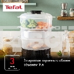 Пароварка электрическая Tefal VC204810, фото21