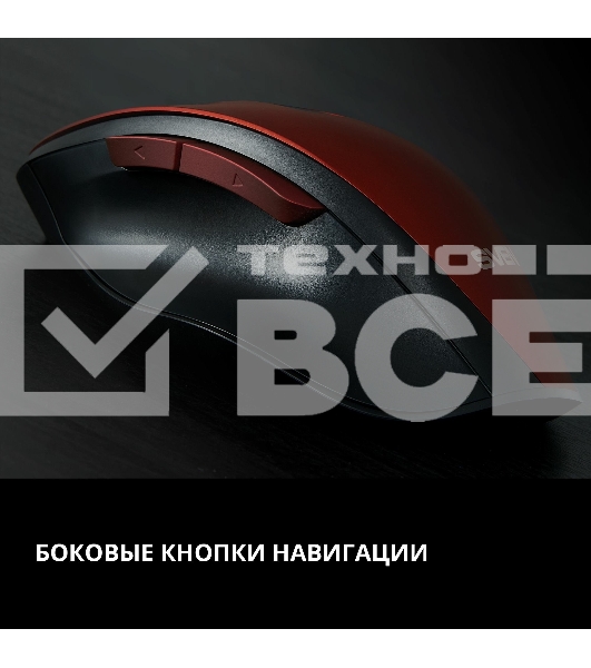 Мышь беспроводная SVEN RX-525SW красная (бесшумн. кл., 5+1кл. 600-1400DPI, Soft-touch, блист.)