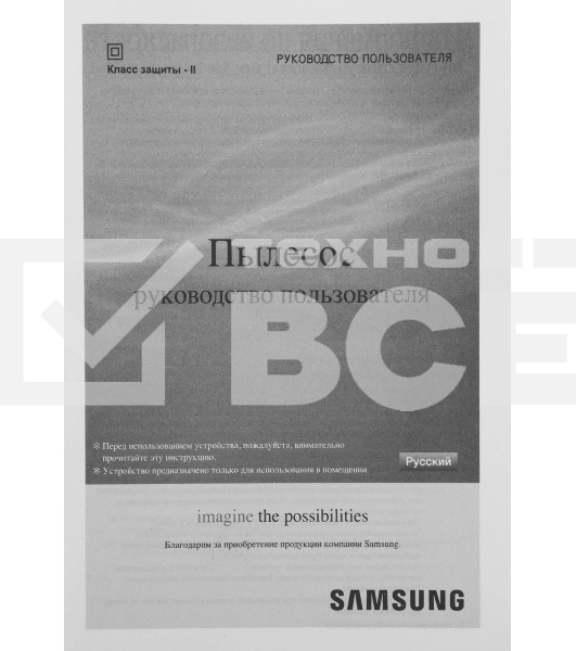 Пылесос Samsung SC4520 белый, 350/1600 Вт, уборка сухая, пылесборник контейнер 1.3 л