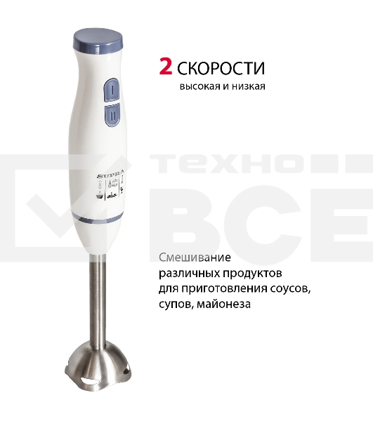 Блендер погружной SUPRA HBS-696