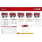 Электрогенератор бензиновый Зубр СБ-3300, 3.3 кВт, 72 дБ, 44 кг, фото18