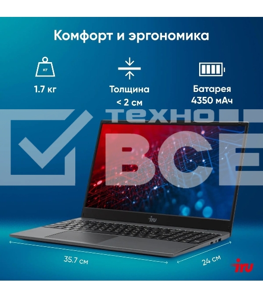 Ноутбук IRU Tactio 15PHC Ryzen 7 5825U 16Gb SSD512Gb AMD Radeon Rx Vega 8 15.6