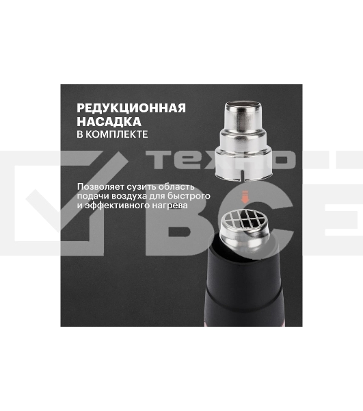 Фен технический Rexant 230 В/1500 Вт STANDART